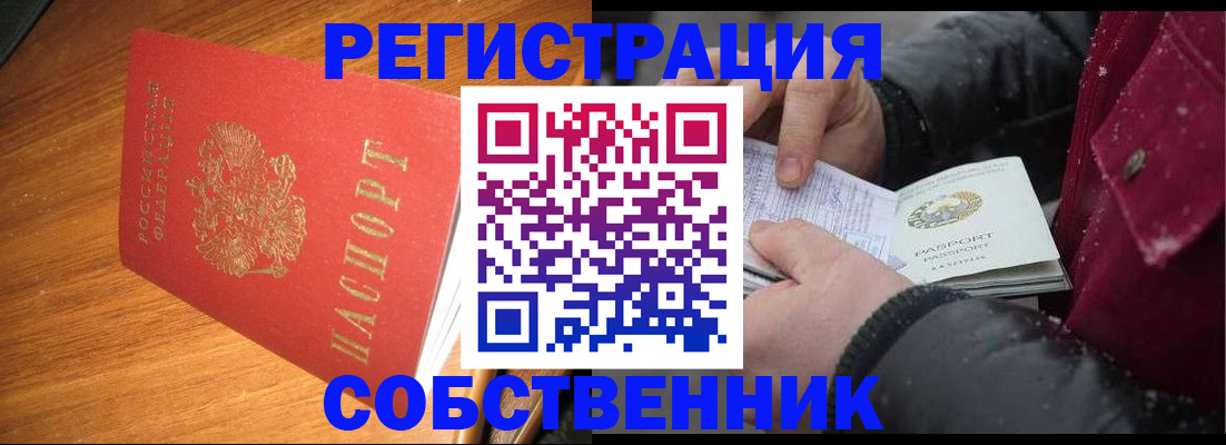 временная регистрация собственник в Тутаеве