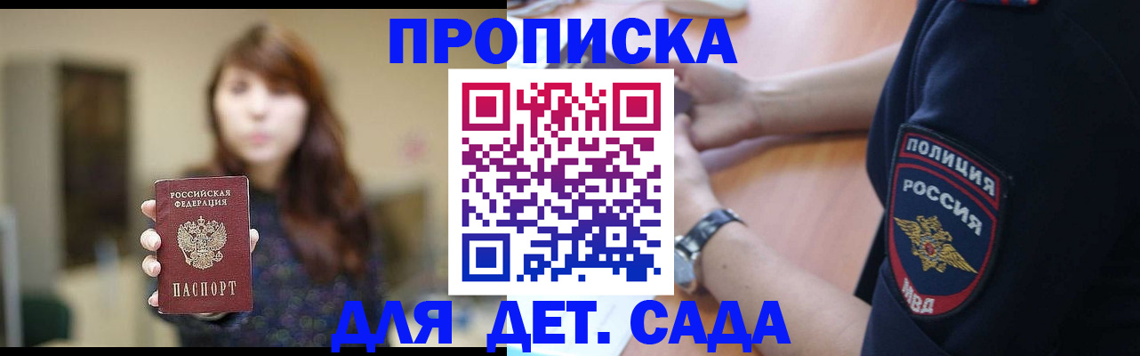 прописка для школы в Тутаеве