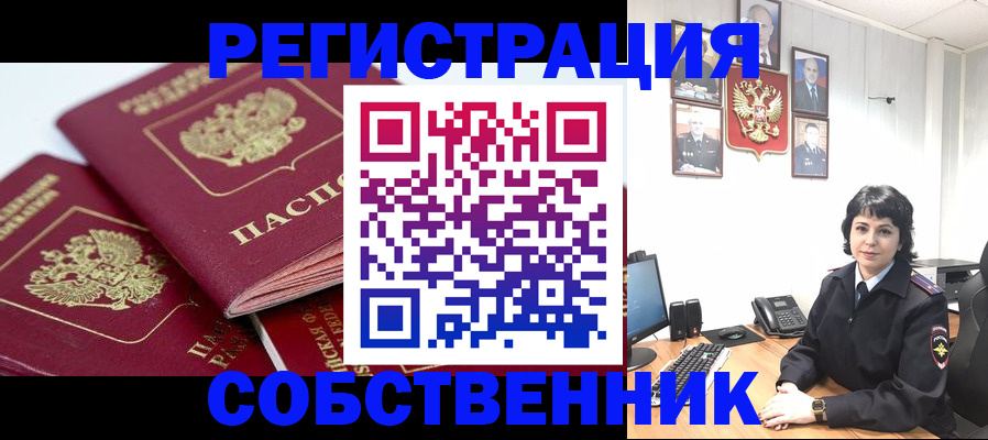 прописка иностранных граждан в Тутаеве